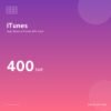 بطاقة آيتونز 400 ريال